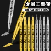 高光金屬筆 軟頭金銀色油漆筆 記號筆 DIY簽名筆 不掉色對聯請柬簽到筆 書法筆 秀麗筆 鎏金筆 簽到筆 題字筆 金屬筆