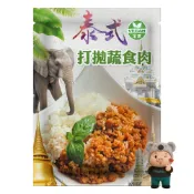 【世恆】泰式打拋蔬食肉 全素打拋肉醬 外號白飯殺手(180g) 〈全素〉