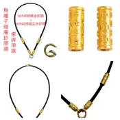 負離子親膚矽膠繩 佛牌項鍊 鈦鋼快拆環+925純銀鍍金配飾+多金多富沙金配飾 佛牌鍊 【台灣碩鑫】 泰國佛