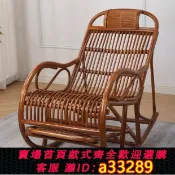 愛家生活館 {可打統編 超低價}藤編躺椅休閑搖搖椅老人藤椅午休午睡逍遙椅家用陽臺懶人藤條椅子