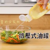 台灣出貨【尖叫擠壓瓶 】食用油瓶 沙拉油瓶 尖叫油壺 擠壓式油瓶 分裝瓶 調味罐 油壺 沙拉油罐