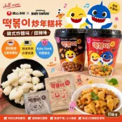 (店+)泰耕 Baby Shark 炒年糕杯(韓式炸醬味/甜辣味) 116g 韓國年糕 鯊魚寶寶年糕 聯名 韓式甜辣醬