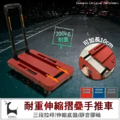 woori 3C 【可載重200公斤】伸縮折疊手推車 耐重六輪摺疊手推車 底盤延伸 搬運車 拉桿手推車 手拉車 平板拖車 板車 購物批貨車