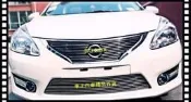 【車王汽車精品】日產 Nissan BIG TIIDA 水箱護罩 中網 改裝 電鍍