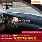 朵朵✌適用於Infiniti 極致QX30 Q30 中控儀表臺避光墊qx30遮光墊防曬墊改裝裝飾QX30 Q3