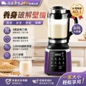 🔥 隔日達免運當日出貨🔥破壁機 料理機 榨汁機 果汁機臺灣110V豆漿機 全自動智能豆漿機 家用加熱養生輔食機豆漿機