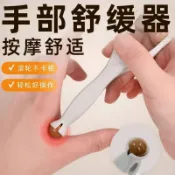 🌈多功能手指按摩器【手掌解壓】🌈長13CM 重95g 手指舒緩器 按摩輕鬆 健康按摩棒 滾輪 疏通經絡 緩解手部酸痛