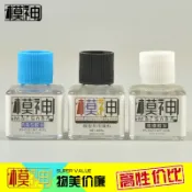 百家樂百貨市場 高達水貼軟化劑郡士藍蓋田宮綠蓋白流縫膠專用模型膠水abs溜縫膠
