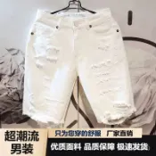 🍁男裝夏季🍁破洞牛仔褲 破褲 牛仔短褲男 牛仔破褲 破褲男 破洞褲 膝上短褲 短褲男 男短褲 五分褲潮牌白色破洞 QGH