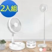 「觀看棒球適用風扇」i-Cool（台灣製造）8吋充電式收納摺疊風扇 MY-P9S 超值2入組