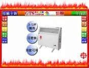 【光統網購】NORTHERN 北方 CN1000 (房間/浴室兩用) 第二代對流式電暖器~下標先問台南門市庫存