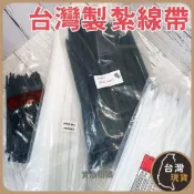 (店+)(較長尺寸區) 台灣製 紮線帶 尼龍束帶 束帶 一包100條 寬4.8mm 綁線帶 水電工束線帶 (較短紮線帶另開賣場)