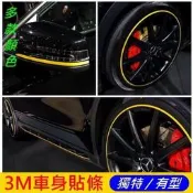 台灣現貨TOYOTA豐田【ALTIS鋁圈邊條貼膜】鋼圈膠條貼紙 輪框條 阿提斯精品 黃色 紅色線條 內裝飾條 3M貼紙