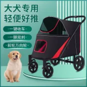 🔥開立發票 免運🔥 大型寵物推車 小型犬外出輕便可摺疊 中大型犬遛狗車 萬向輪狗狗推車
