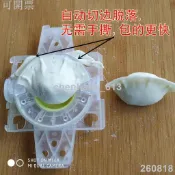 💕出貨快 -【餃子模具】【包餃神器】【水餃工具】【自動切皮】【捏餃器】快速包餃子神器插接切皮模具廚房工具