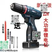 龍韻25V手電筒鑽充電式掇工能加勇16.8V加勇小電鑽鋰電鑽電動螺