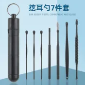 現貨速發 不鏽鋼掏耳棒6件組 掏耳勺 彈簧式雙頭耳勺 挖耳神器 螺旋式挖耳朵采耳工具 潔耳 挖耳屎 耳棒 耳扒