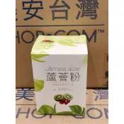 給給代購 美安 Ultimate Aloe 蘆薈粉 草莓/奇異果口味