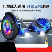 官方正品品旗艦新款電動兒童平衡車6一12體感雙輪智能滑板車平行車