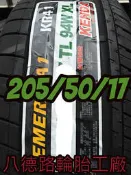 〈〈高雄八德輪胎工廠〉〉205/50/17最新建大KR41輪胎