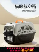 輝煌匯購 {可打統編 保固一年}貓咪航空箱貓籠子便攜外出貓包寵物托運箱車載狗籠手提塑料貓箱子