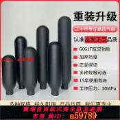 奢匯台 【台灣公司 可打統編】 高壓氣瓶儲氣罐30mpa加厚防爆氧氣瓶鋁瓶戶外潛水氣罐一整套