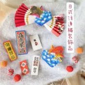 水引飾品 進口注連繩飾品 日式迎扇 祈福吊飾 年節裝飾品 春節裝飾