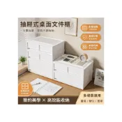 (店+)未晚 抽屜式收納盒 A4檔案整理盒 多層桌面儲物盒 玄關書桌雜物收納