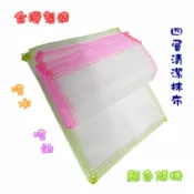 【台灣製造】四層 抹布 - 棉紗 不織布 / 吸水 吸油 抹布 (30X30公分)