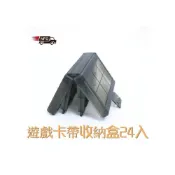 (店+)Switch遊戲卡盒 卡帶收納盒 24+2超大收納盒 NS任天堂 Nintendo記憶卡NT100卡帶盒 遊戲片KIM