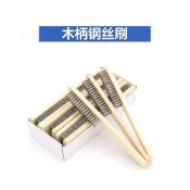 (店+)極光商城-木柄鋼絲刷不銹鋼絲刷除漆除鏽刷子鋼絲板刷金屬表面清潔刷