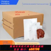 超級大樂購 【台灣公司 可開發票】商業光面真空袋食品包裝袋透明增厚塑料保鮮袋密封壓縮袋定制印刷