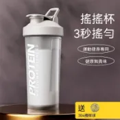 臺灣熱賣💖99免運💖搖搖杯健身運動水杯大容量男女生蛋白質粉奶昔沖泡攪拌杯子