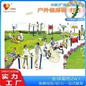 新款 室外健身器材 戶外小區公園社區廣場跑步器 雙軌划船器 全身運動 健身器材