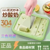 🌺家用冰沙機 便攜式炒冰機 兒童自製 小型炒冰盤 製冰機 冰沙 酸奶 冰淇淋 炒冰機 冰激凌機 冰激凌 diy冰沙酸奶