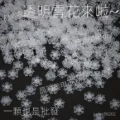 春節雪花冬日限定樹脂配件透明diy飾品手工DIY流麻材料聖誕節配飾