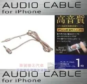 權世界@汽車用品 日本 SEIWA 汽車AUX音響連接線 L型3.5mm立體聲插孔(線長1M) 玫瑰金 M153