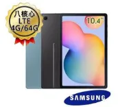 【隨貨附發票】三星 Tab S6 Lite LTE P619