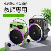 築夢居 免運 【麥克風 擴音器】名師推薦】小蜜蜂擴音器 教師專用麥克風藍牙導遊大喇叭揚聲器工廠直銷 全館折扣 年底鉅惠 店長新品推薦 6z91612