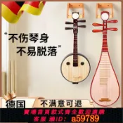 青禾優選 【全網低價 可打統編】琵琶掛架掛鉤架子大中小阮柳琴專用實木琴架墻壁收納架民樂展示架