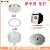 【食品級矽膠】意式摩卡壺 配件 膠圈 皮圈 密封圈 濾片 咖啡壺專用 矽膠圈 摩卡壺零件 咖啡配件 壺嘴墊圈 壓力閥墊片