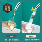 臺灣倉🙌8H出🔥360萬能接口拆洗水龍頭過濾器家用自來水濾嘴防濺延伸花灑通用 萬能接口 可拆洗水龍頭過濾器 家用自來水防