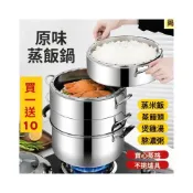 (店+)加厚無孔實心蒸鍋 蒸飯鍋 節能蒸鍋 不鏽鋼蒸鍋 蒸籠 竹蒸籠 蒸籠鍋 蒸籠墊 蒸籠層 蒸鍋 不鏽鋼蒸籠 蒸煮鍋