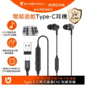 AIDOGA Type-C入耳式有線耳機 ENC降噪/智能EQ調音 高清/線控/通話/麥克風 支援蘋果/安卓/手機/平板