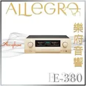 樂府音響｜Accuphase E-380 綜合擴大機｜台北音響專賣店