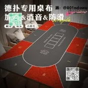長方形德州撲克桌墊德撲桌布墊打撲克牌加厚桌面藍綠桌布防滑