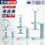 鐵鍍鋅老虎夾子管卡方形u形c形故訂夾具夾緊器手擰吊環緊固夾卡子