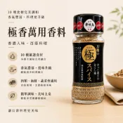 (店+)【貓咪姐妹 】日本 博多華味鳥調味粉 奢華極致萬能香料粉 10種極致香料調味粉 調味粉 日本調味料