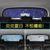【馳聘】後擋風玻璃遮陽簾 汽車遮陽簾 後車窗遮陽簾 後窗遮陽簾 遮陽簾 汽車隔熱 防曬 隔熱簾 遮陽擋