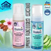 【好厝邊】 便宜特賣 德國  Balea 芭樂雅 潔面慕斯 150ml 杏仁花 蘆薈  洗顏 泡沫 洗面乳 清潔 洗臉